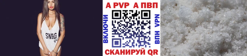 Купить  Карачаевск  Альфа ПВП Соль 