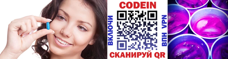 Codein Purple Drank  Купить где  Карачаевск 