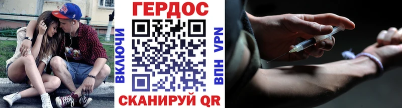 Героин хмурый Купить Карачаевск