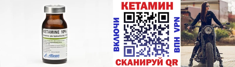 Купить  Карачаевск  Кетамин VHQ 