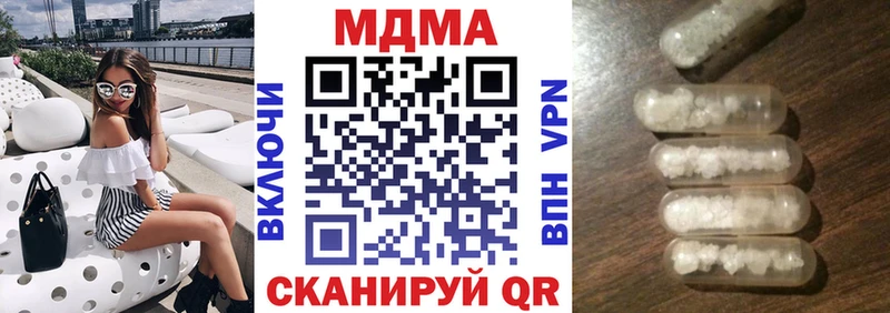 MDMA кристаллы Карачаевск