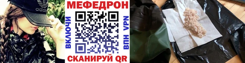 МЕФ VHQ  Купить  Карачаевск 