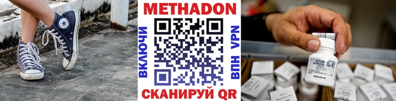 Купить закладки  Карачаевск  Метадон мёд 